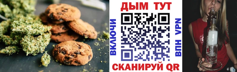 Еда ТГК марихуана Таштагол